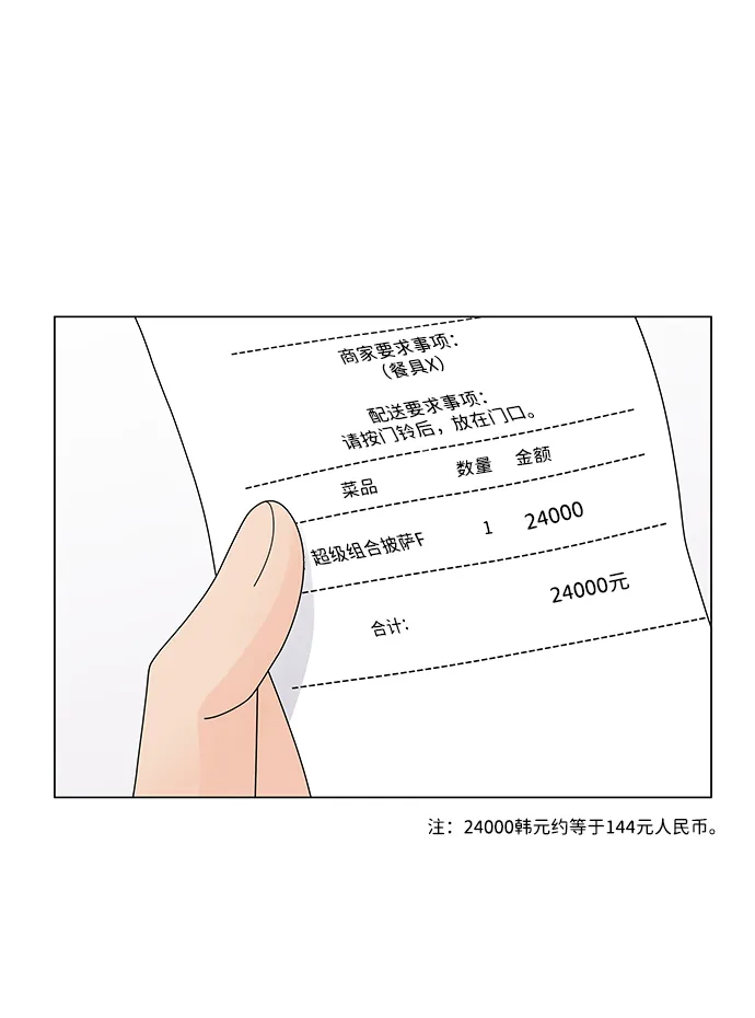 第16话 第47页