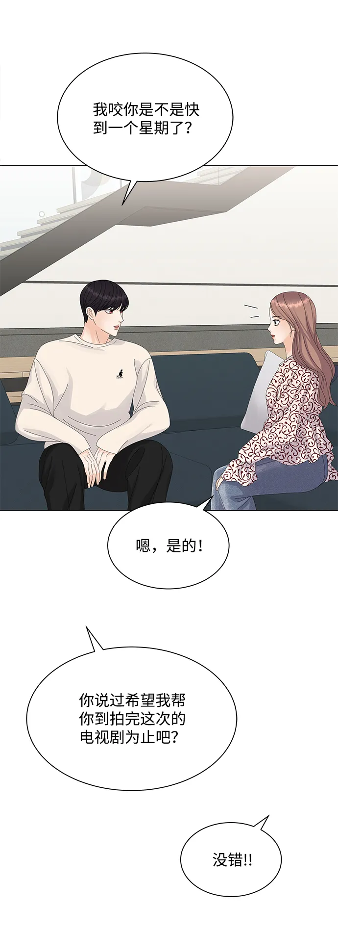 第16话 第85页