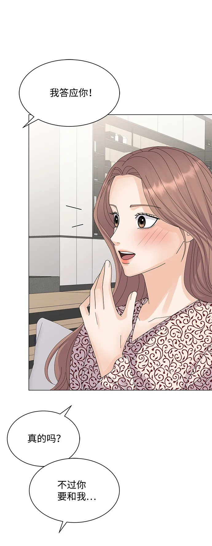 第16话 第86页