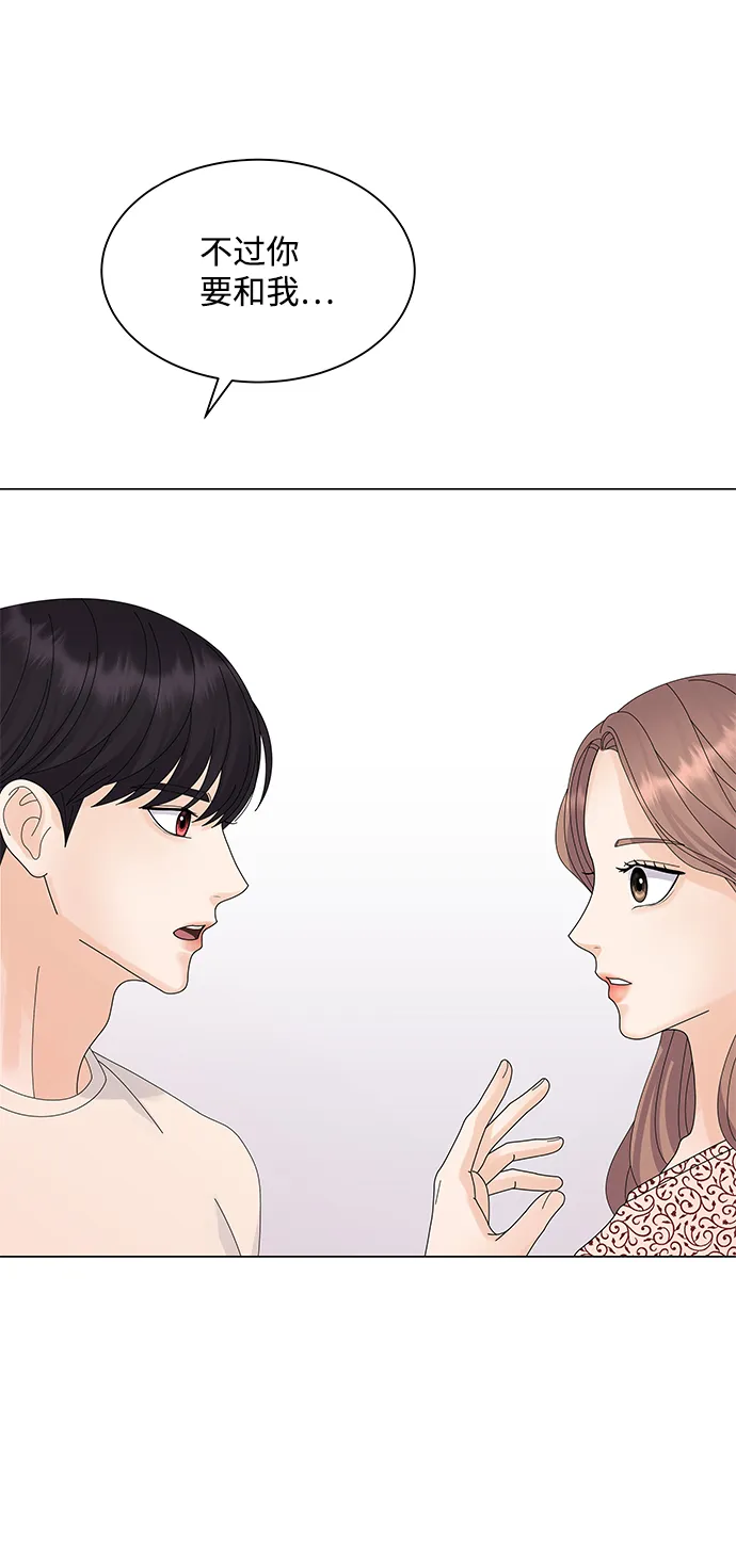 第17话 第2页
