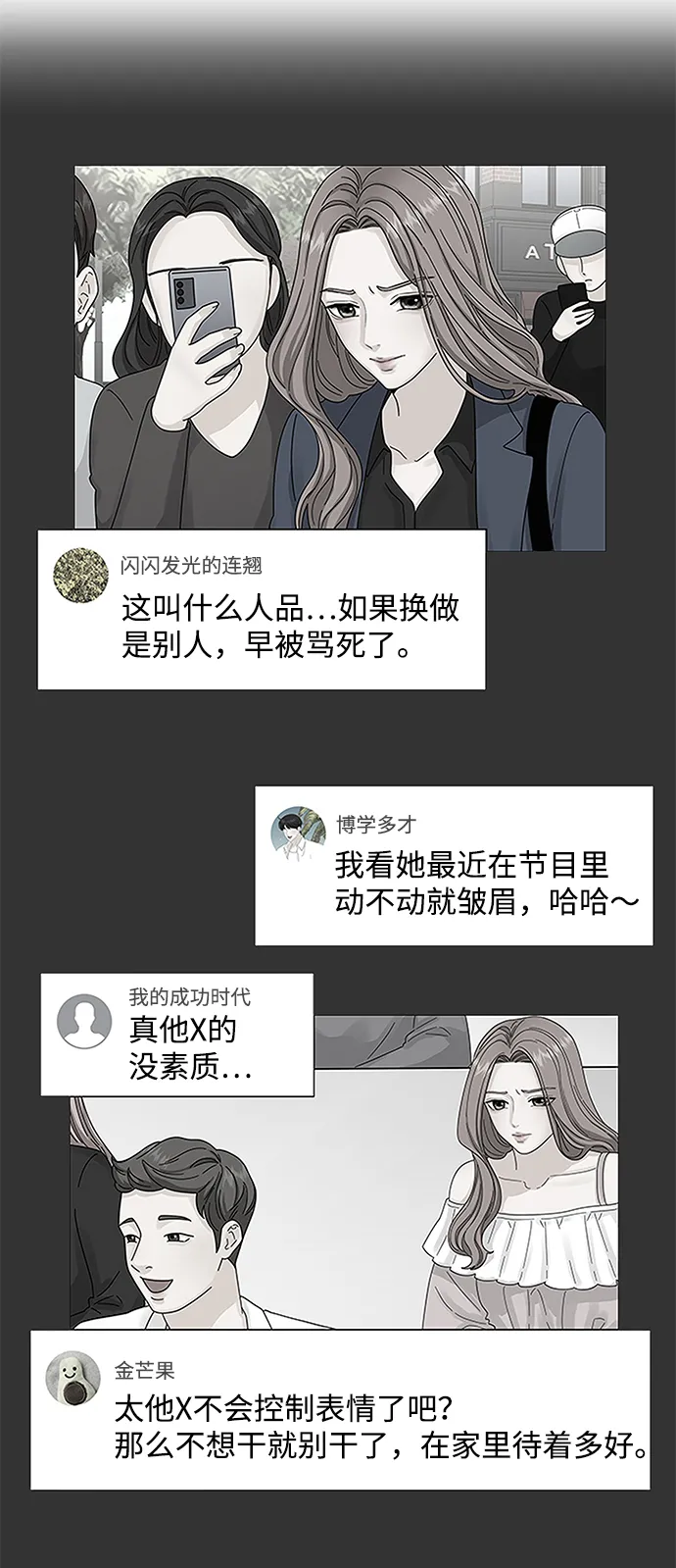 第17话 第9页
