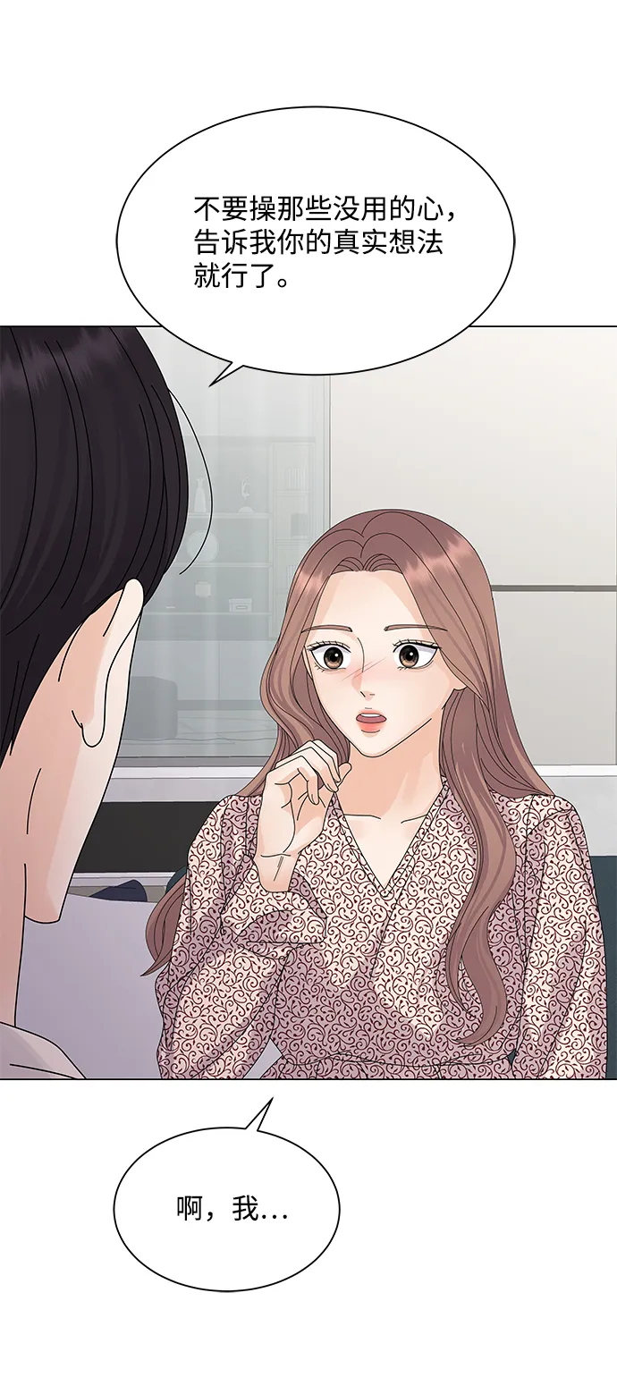 第17话 第20页