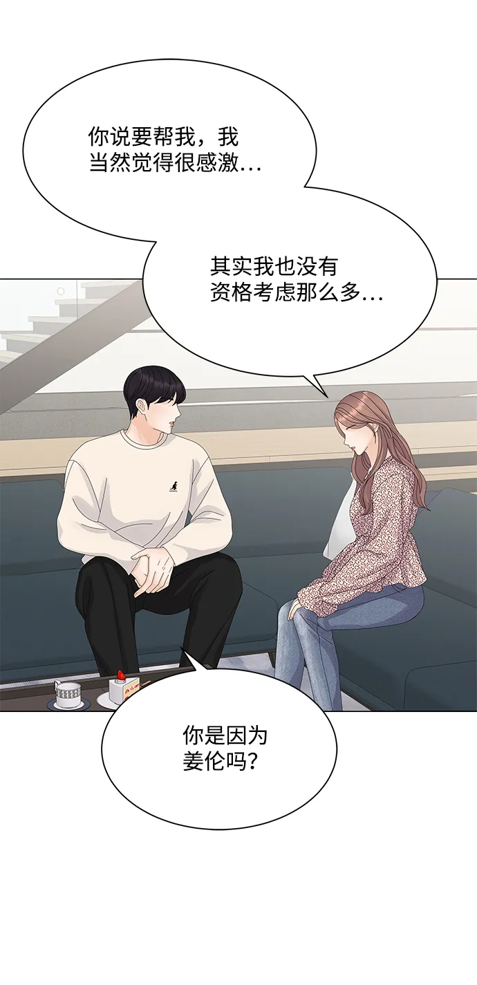 第17话 第21页