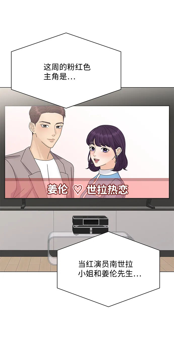 第18话 第2页