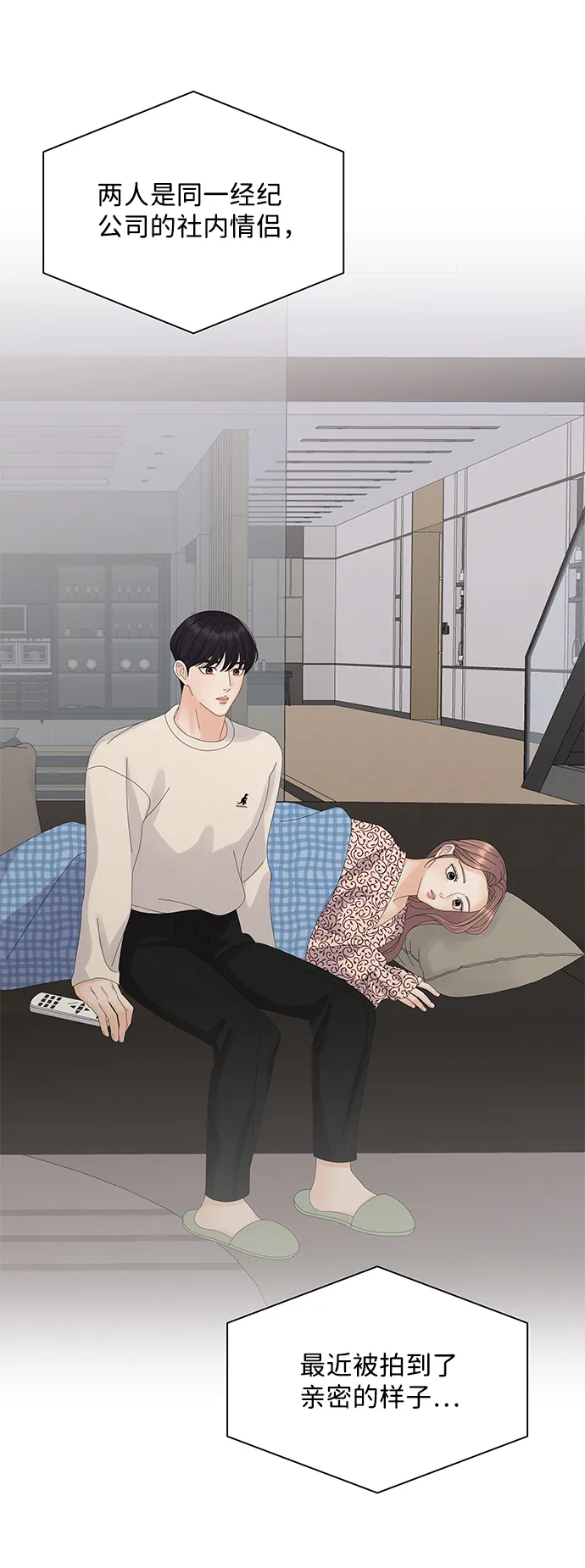 第18话 第3页