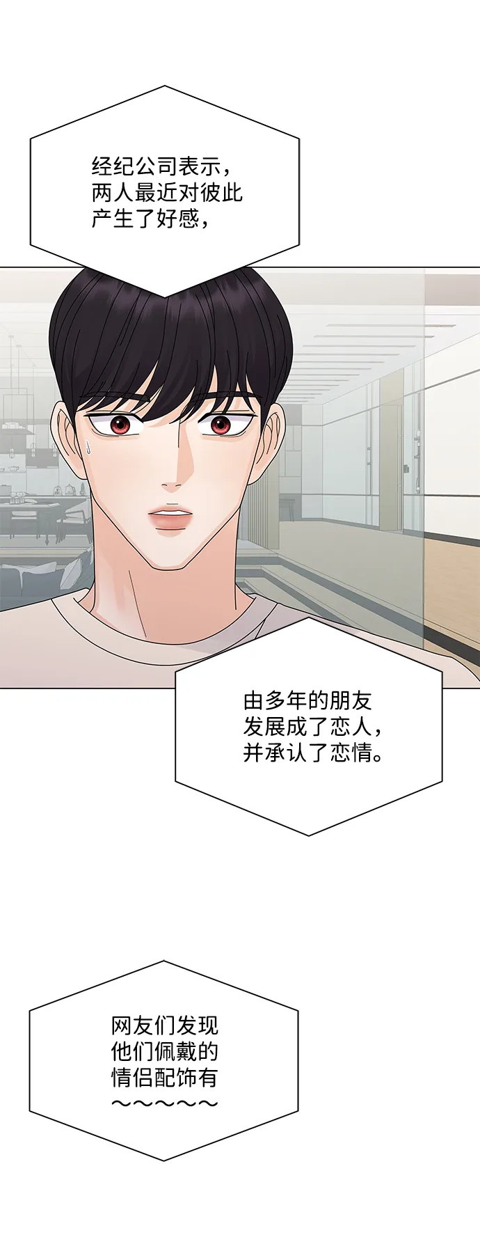 第18话 第4页