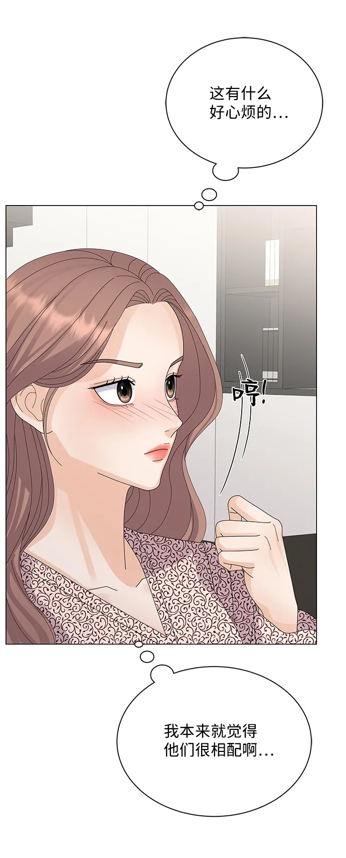 第18话 第8页