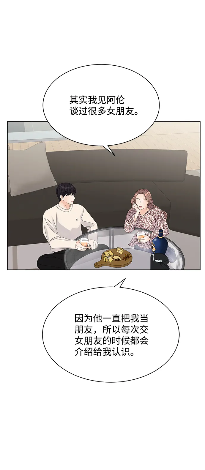 第18话 第17页