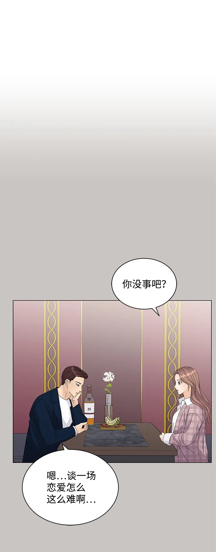 第18话 第19页