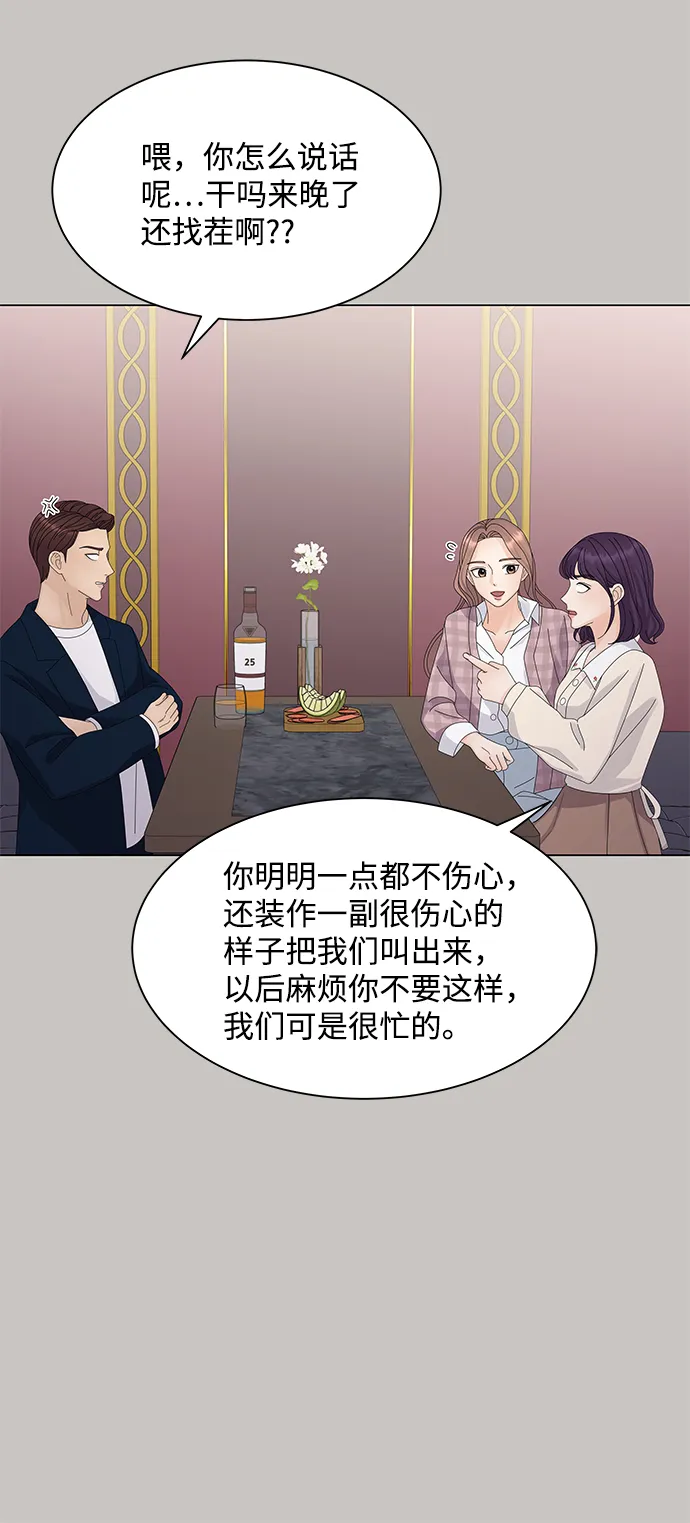 第18话 第23页