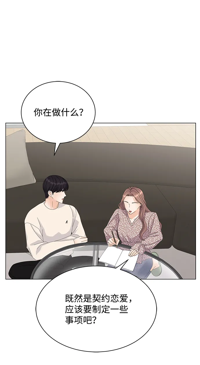 第18话 第29页