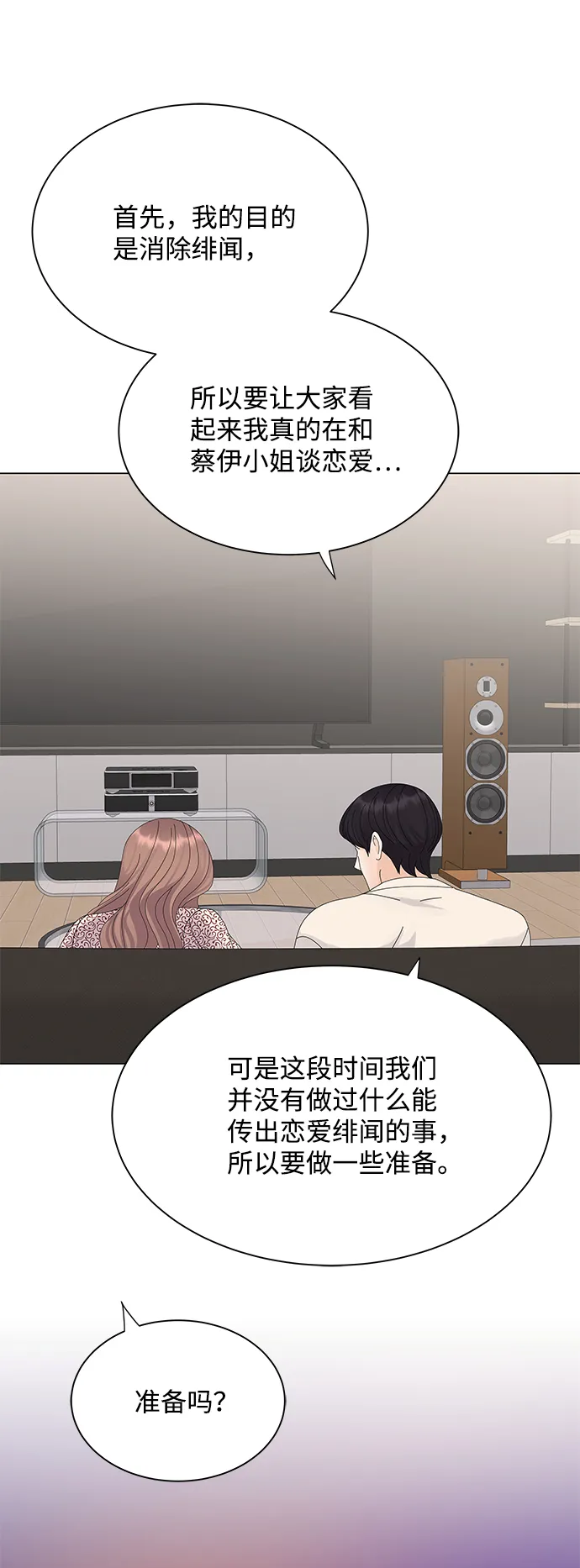 第18话 第31页