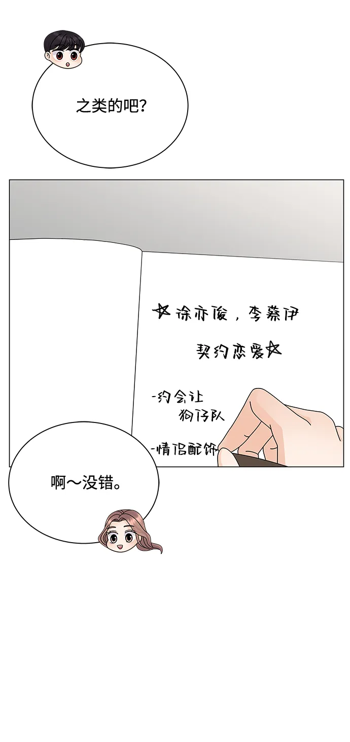 第18话 第34页