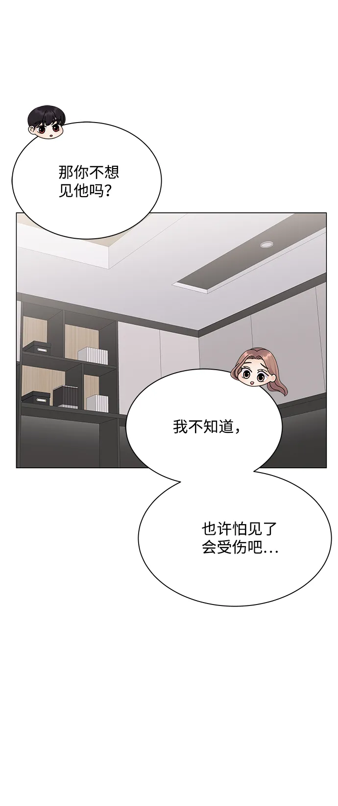 第18话 第39页