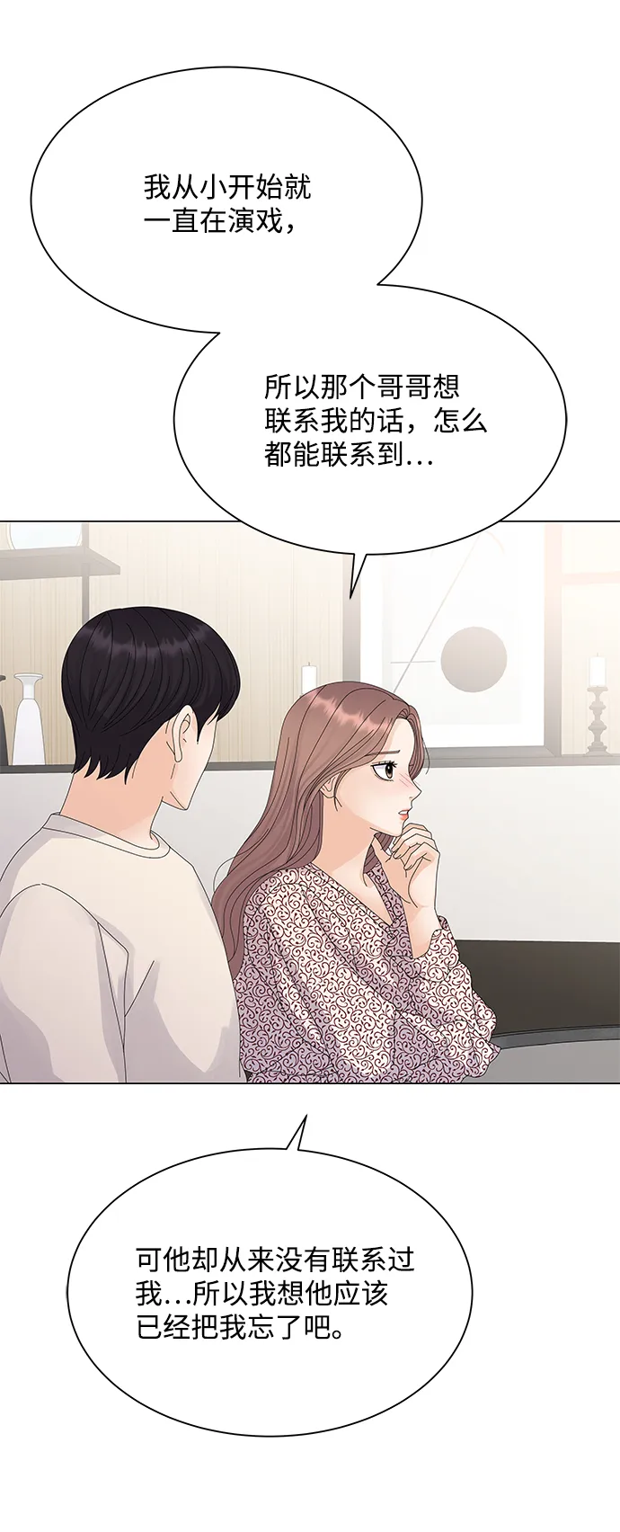 第18话 第40页