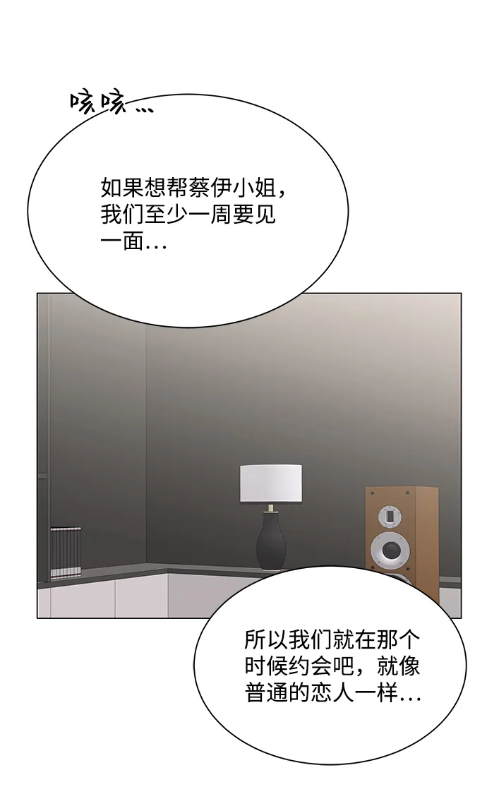 第18话 第43页