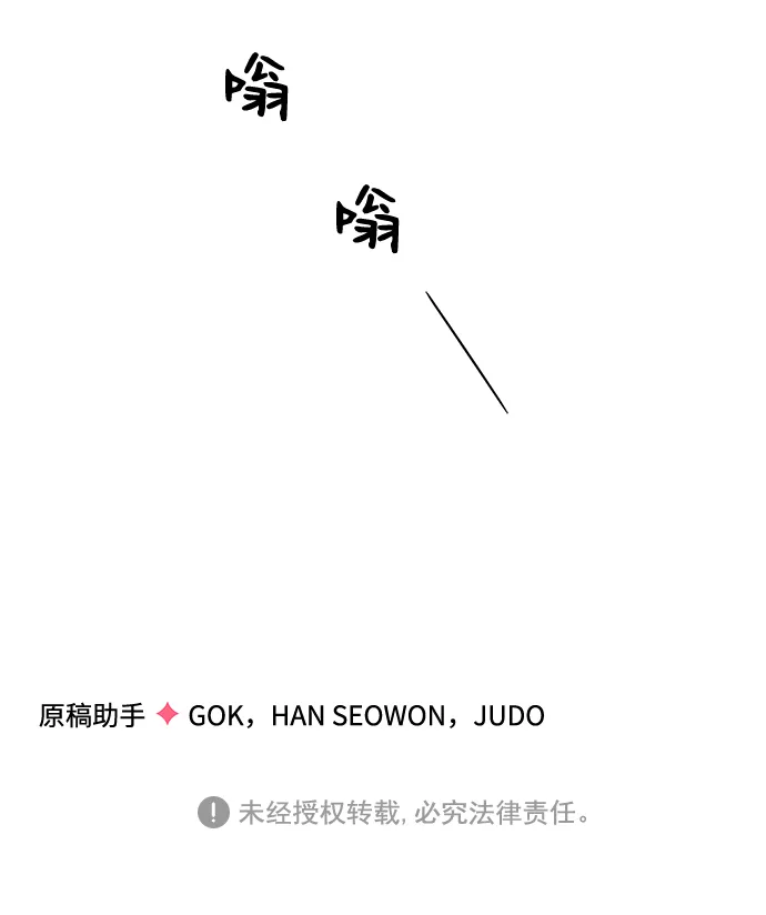 第18话 第77页