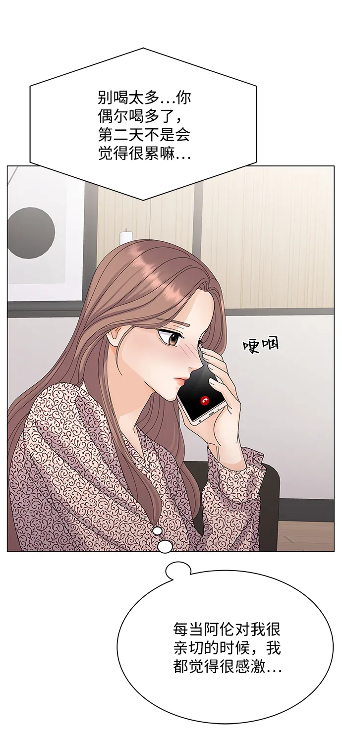 第19话 第9页