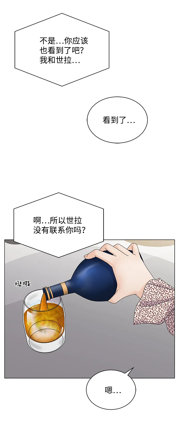 第19话 第11页