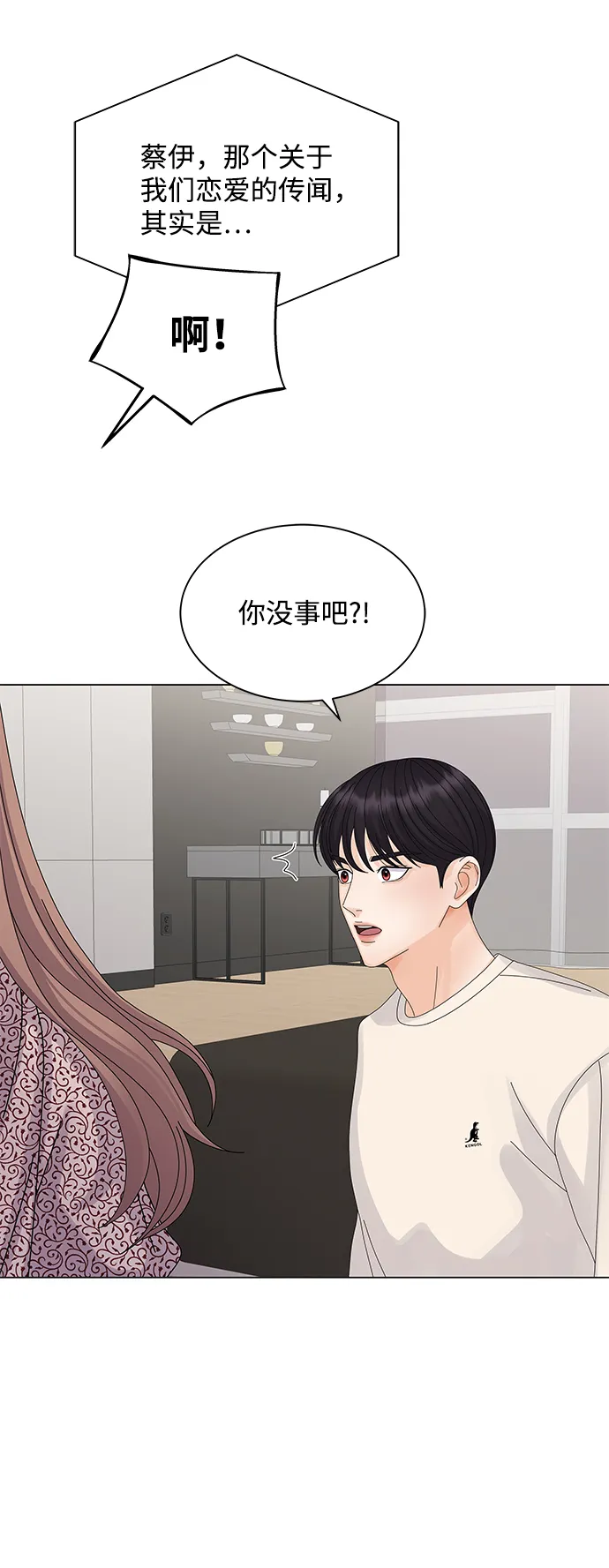 第19话 第12页