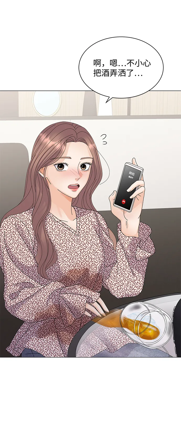 第19话 第13页
