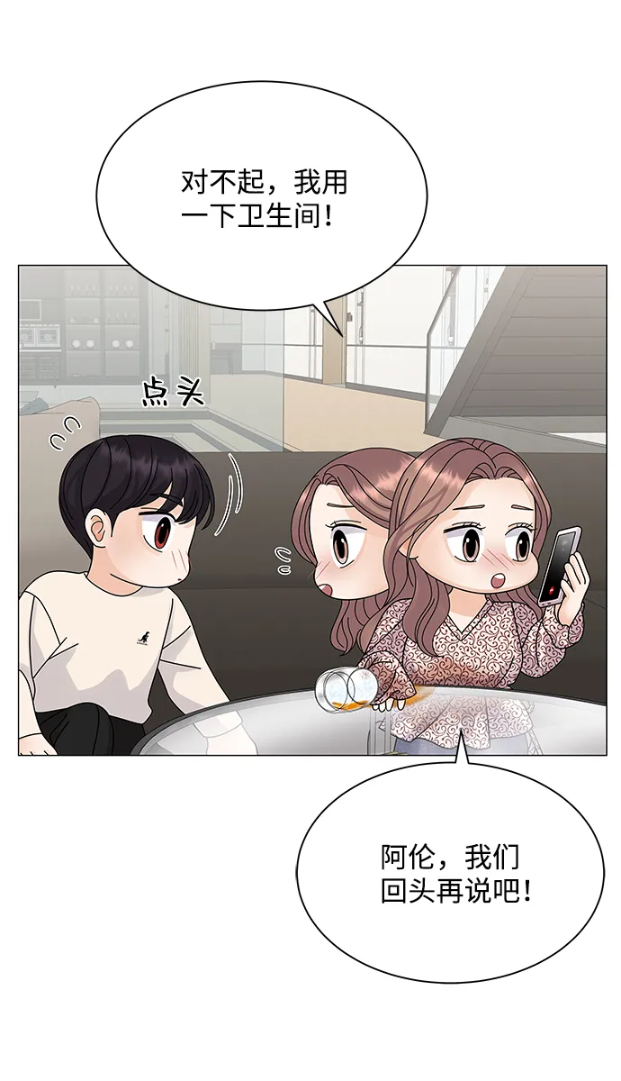 第19话 第14页