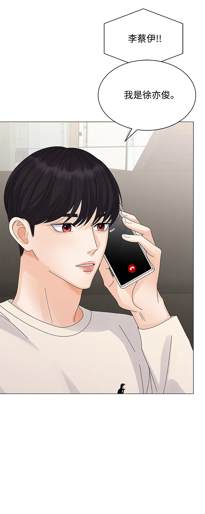 第19话 第18页