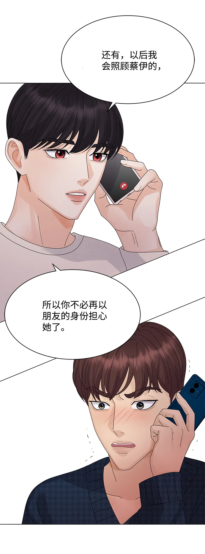 第19话 第22页