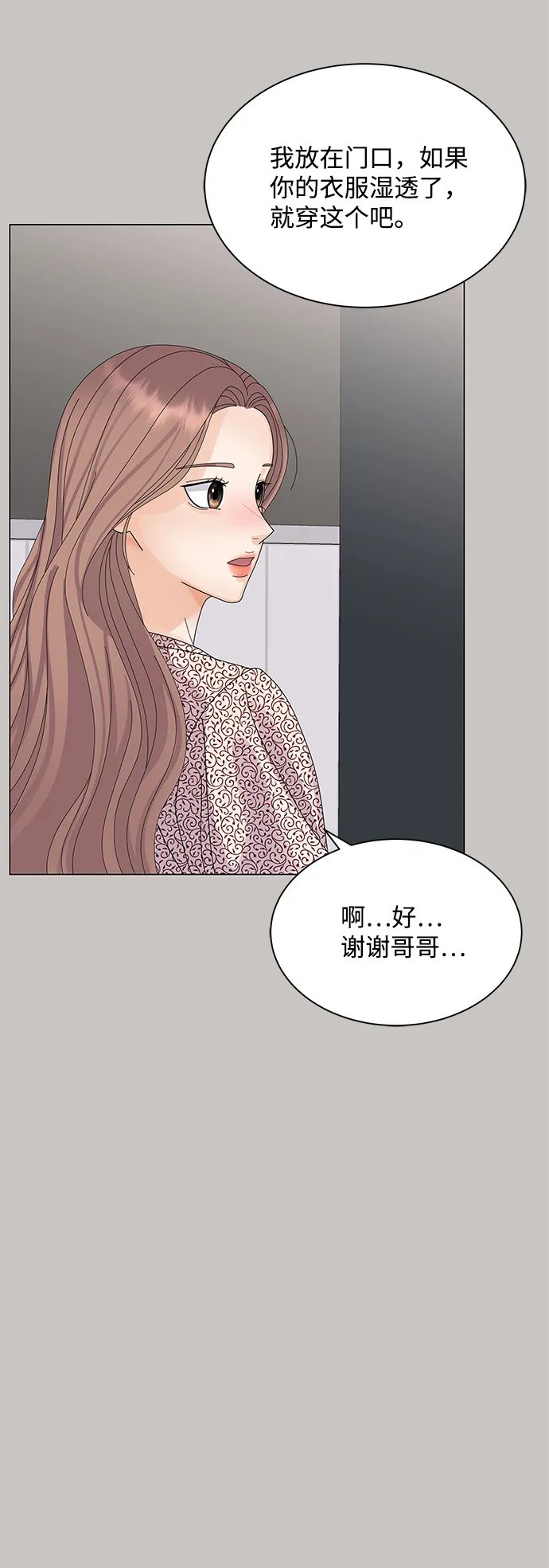 第19话 第41页