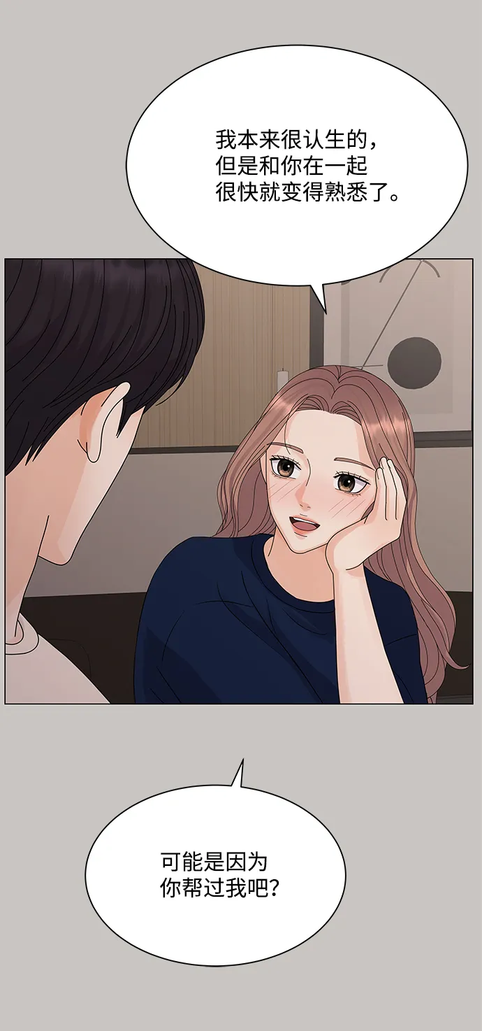 第19话 第45页