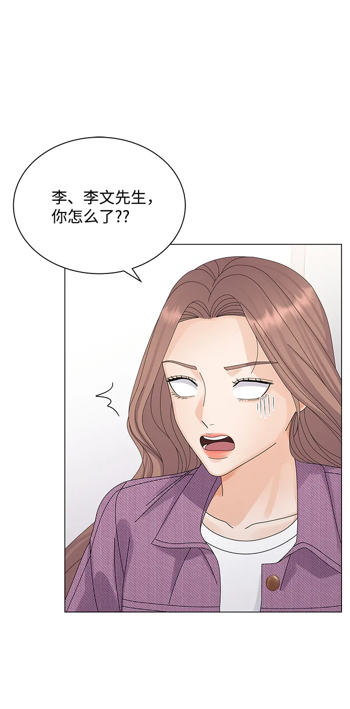 第20话 第3页