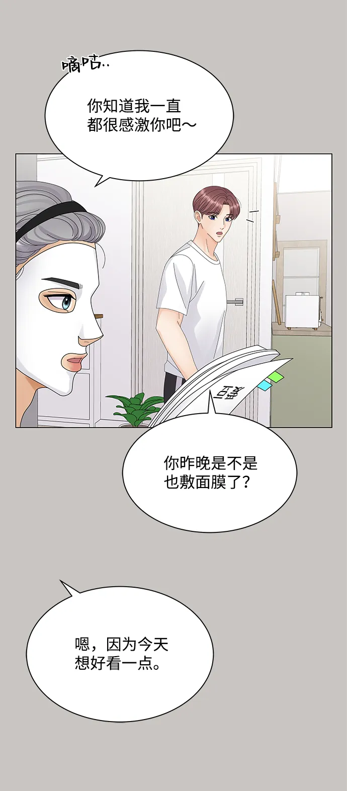 第20话 第7页