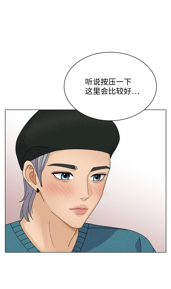第20话 第29页