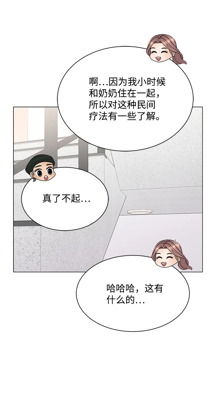 第20话 第33页