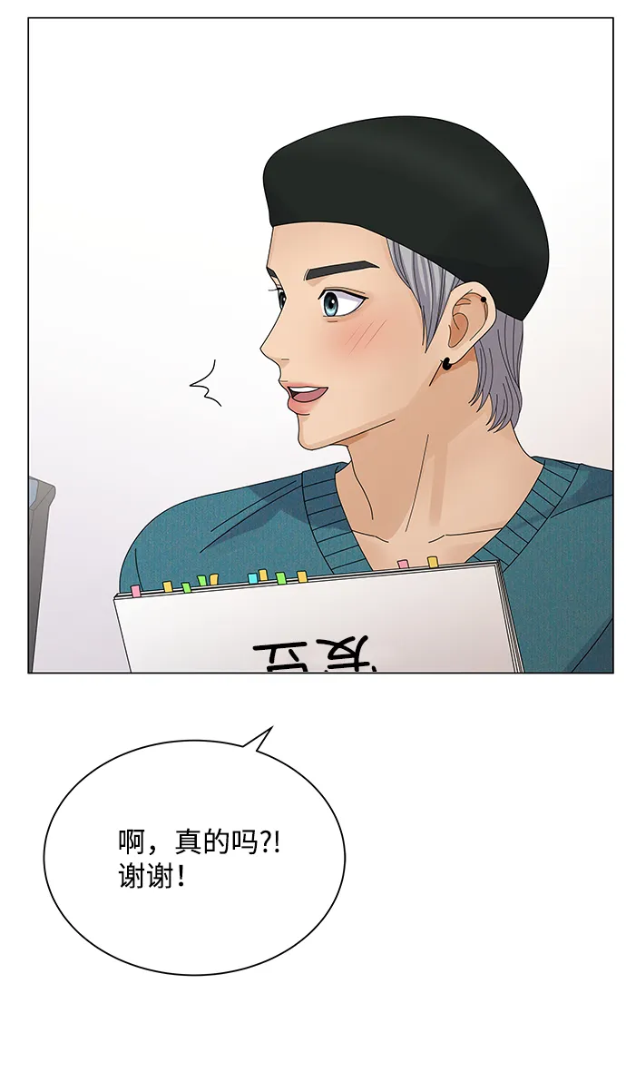 第20话 第71页