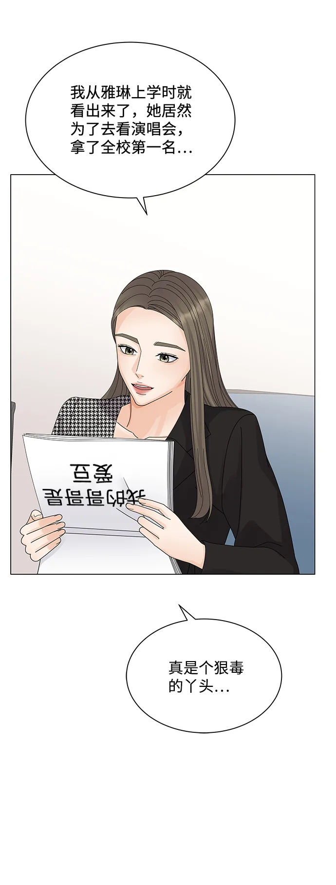 第20话 第74页