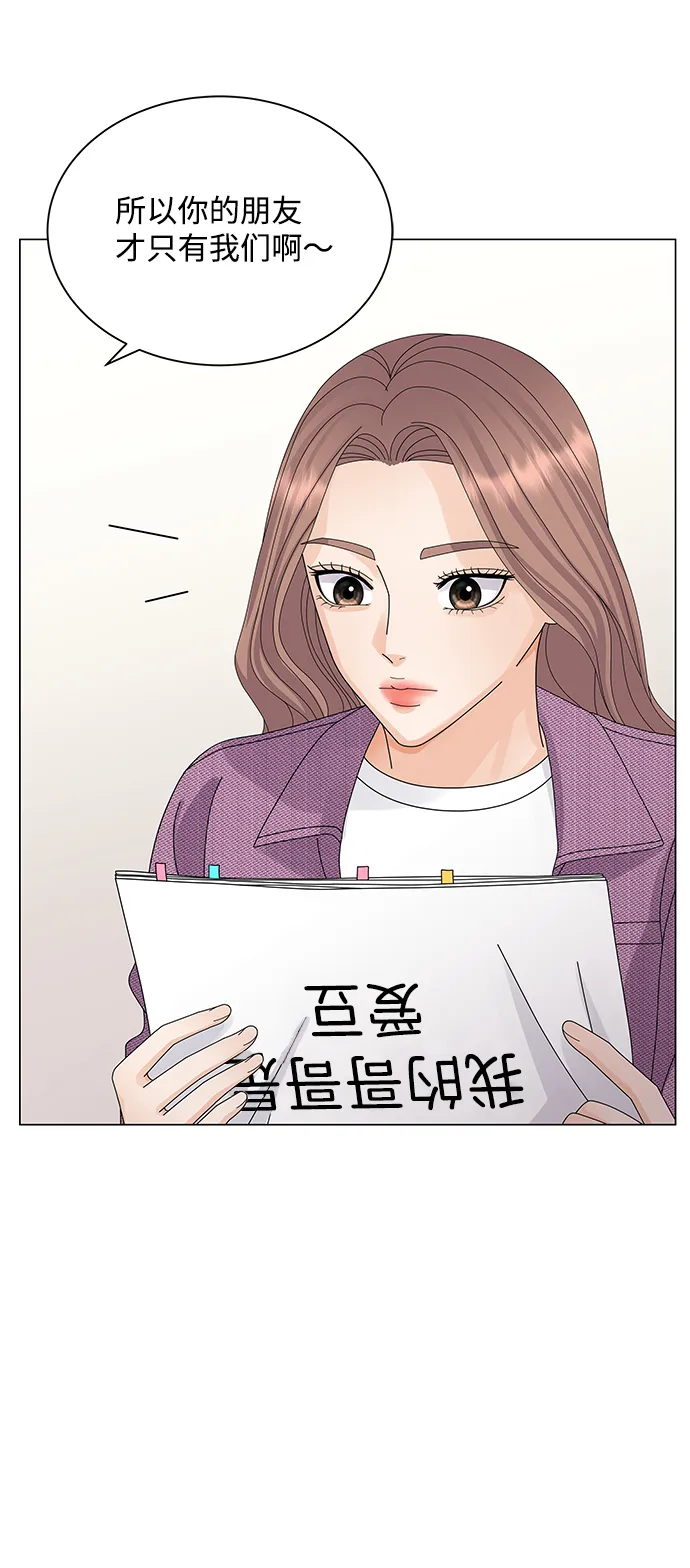 第21话 第2页