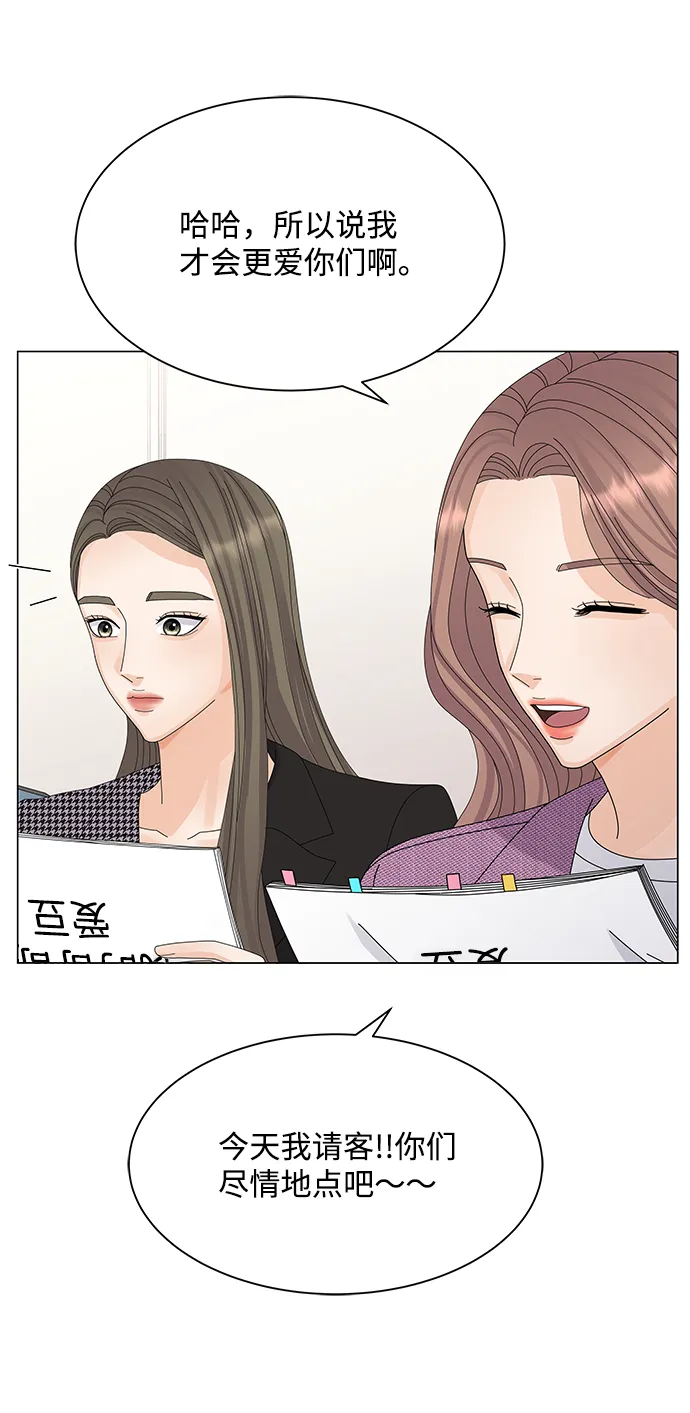第21话 第3页