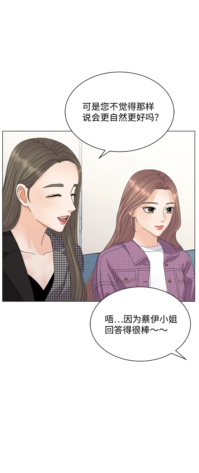 第21话 第6页