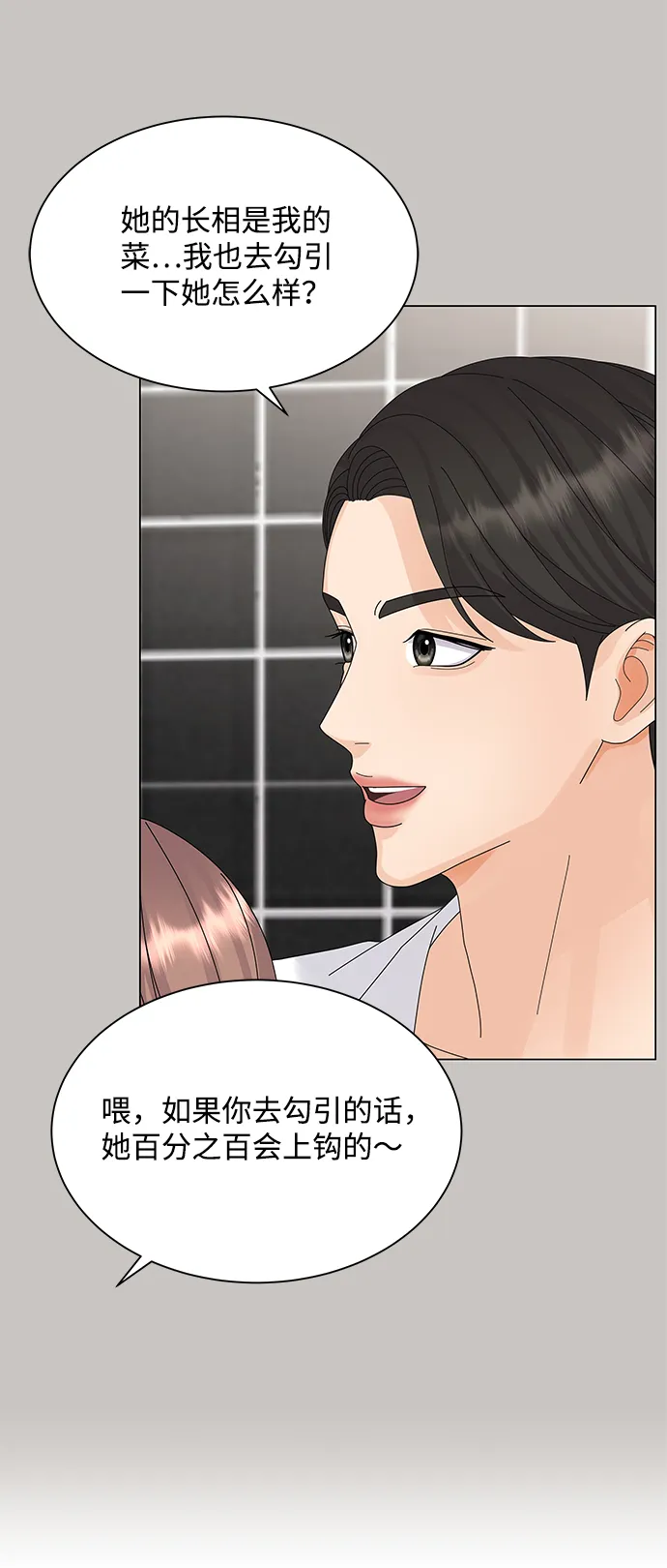 第21话 第16页