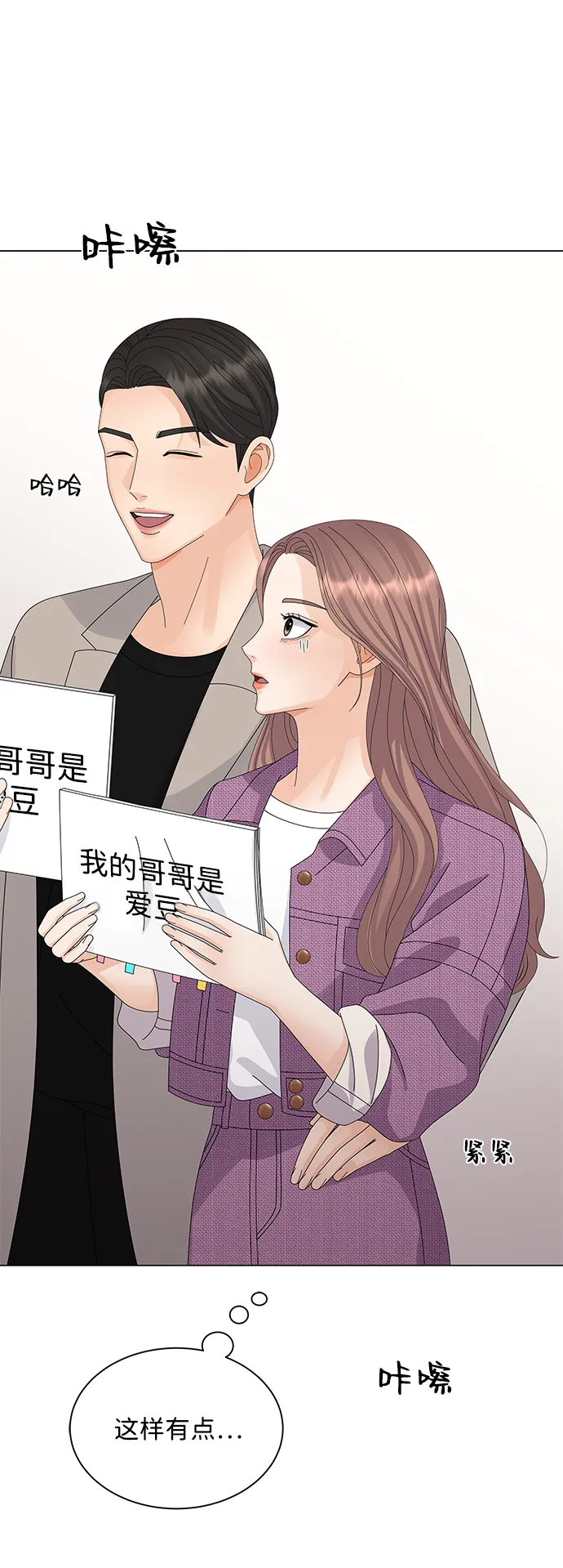 第21话 第20页
