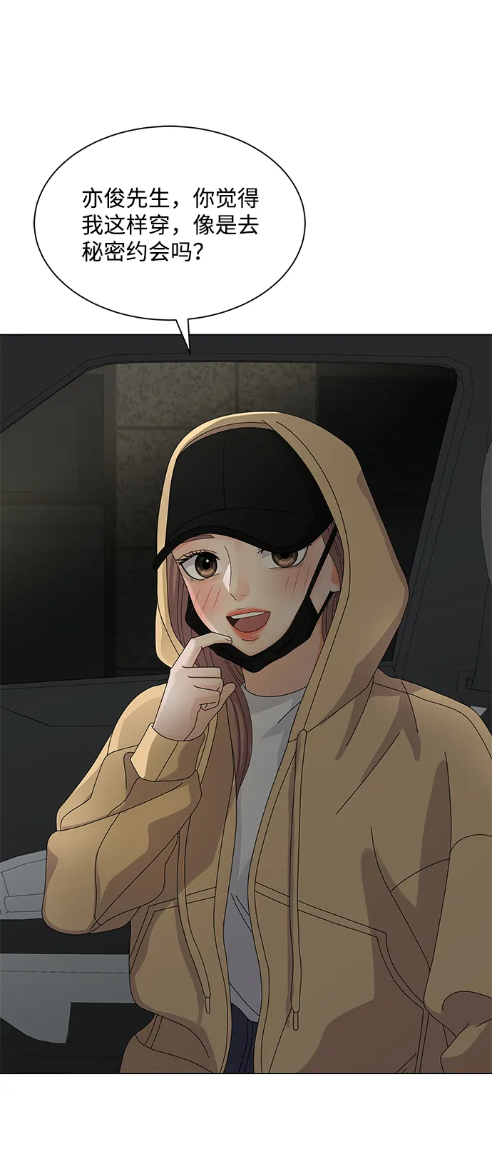 第21话 第34页