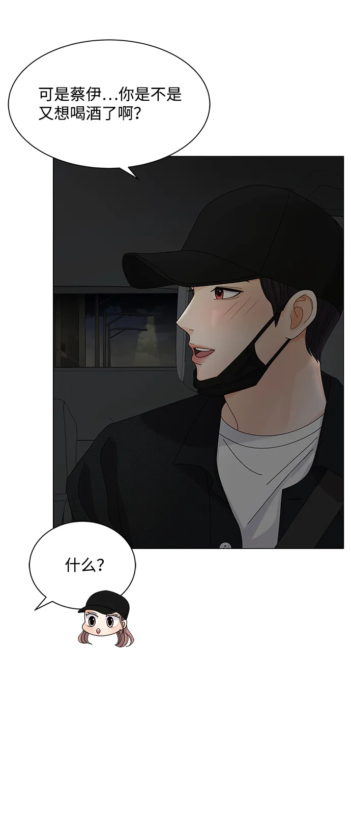 第21话 第36页