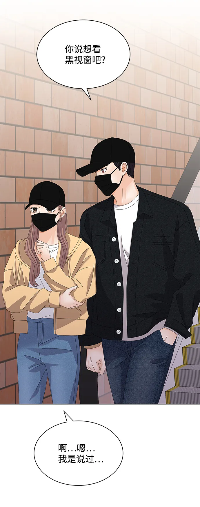 第21话 第42页
