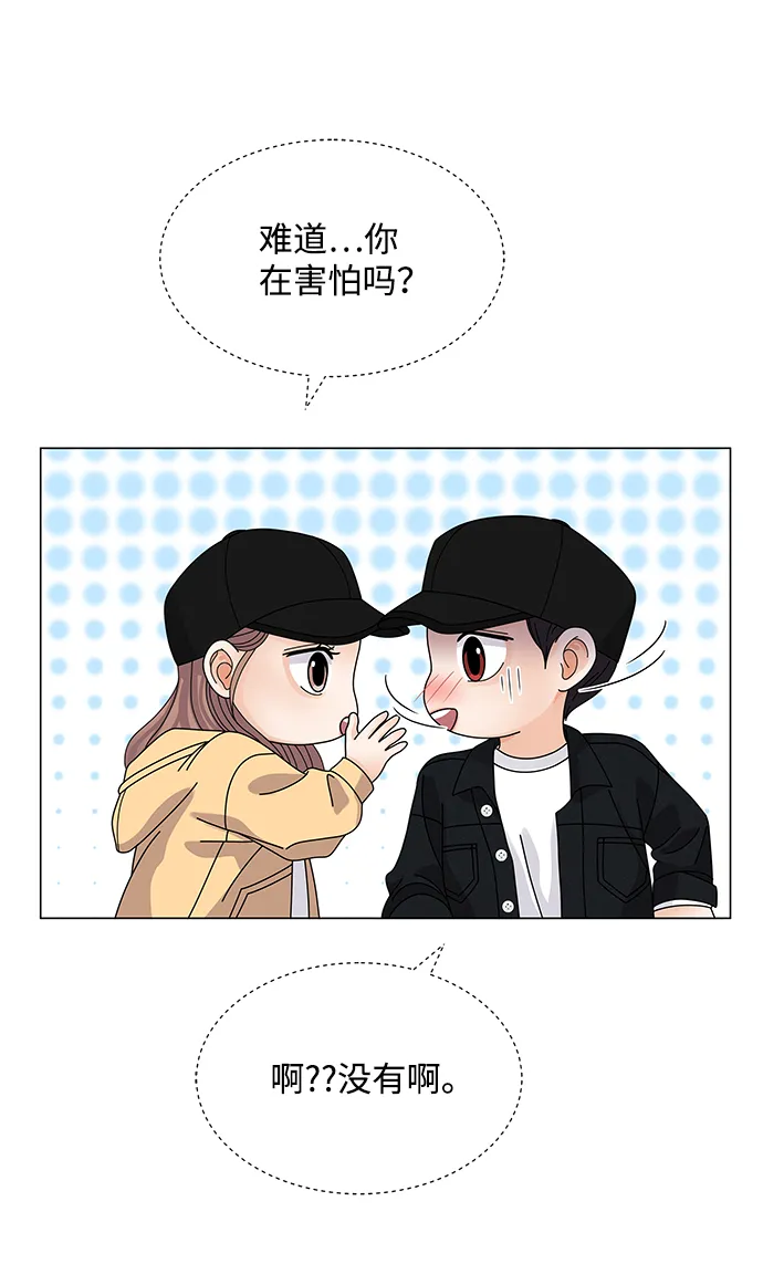 第21话 第74页