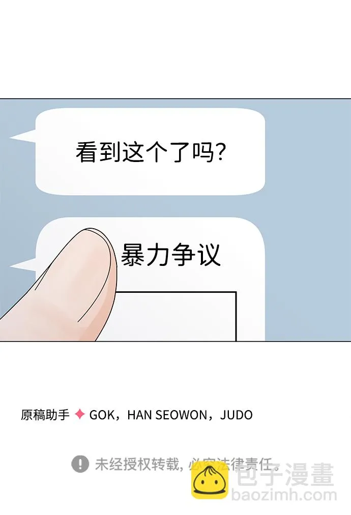 第21话 第90页