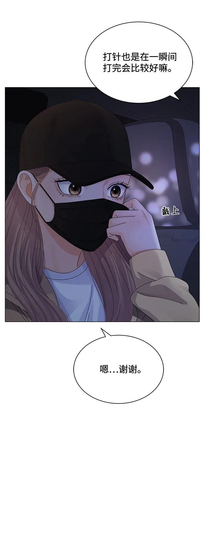 第22话 第37页