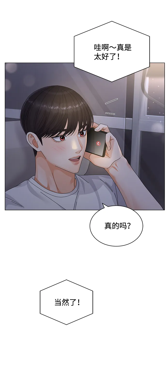 第22话 第60页