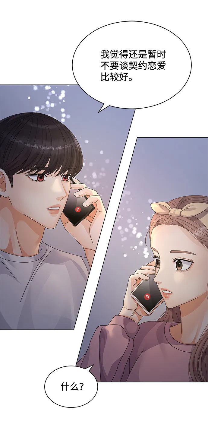 第22话 第65页