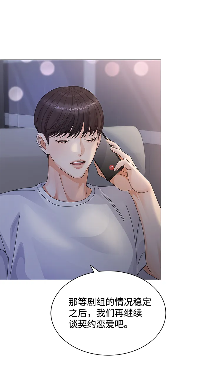 第22话 第69页